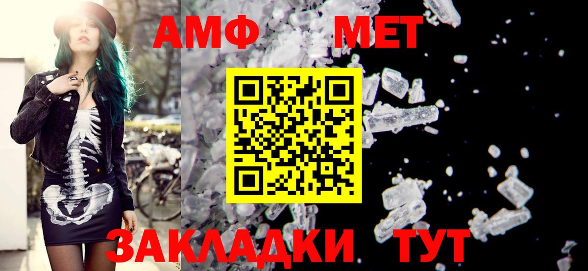 АМФ 98%  Вход с VPN  АМФЕТАМИН  Тында 