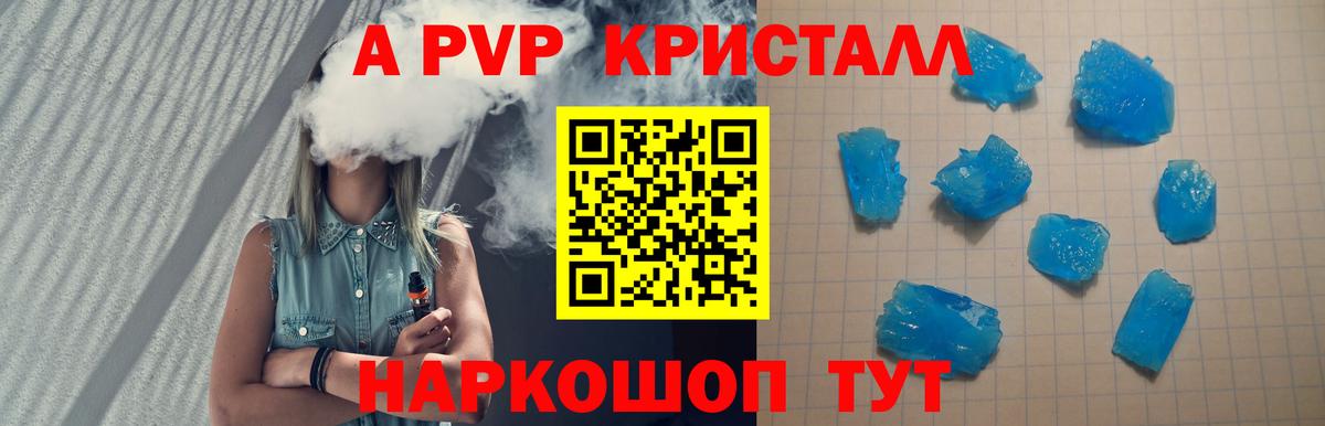 Тында  Alpha PVP СК КРИС  Вход с VPN  Альфа ПВП мука 
