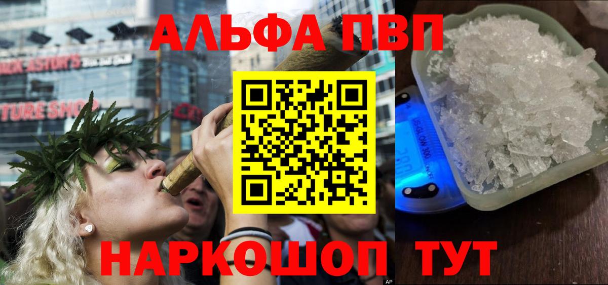 Alfa_PVP Соль Тында