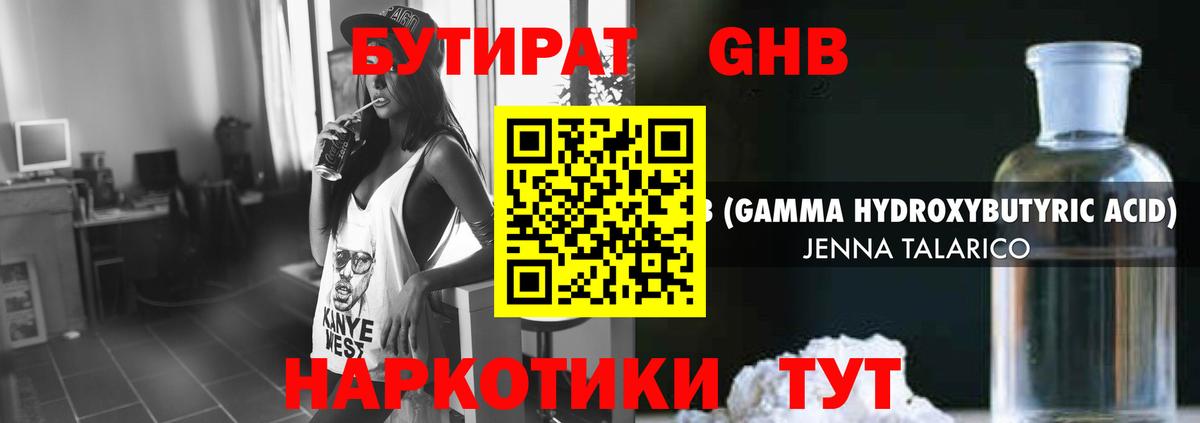 БУТИРАТ BDO 33%  Тында 