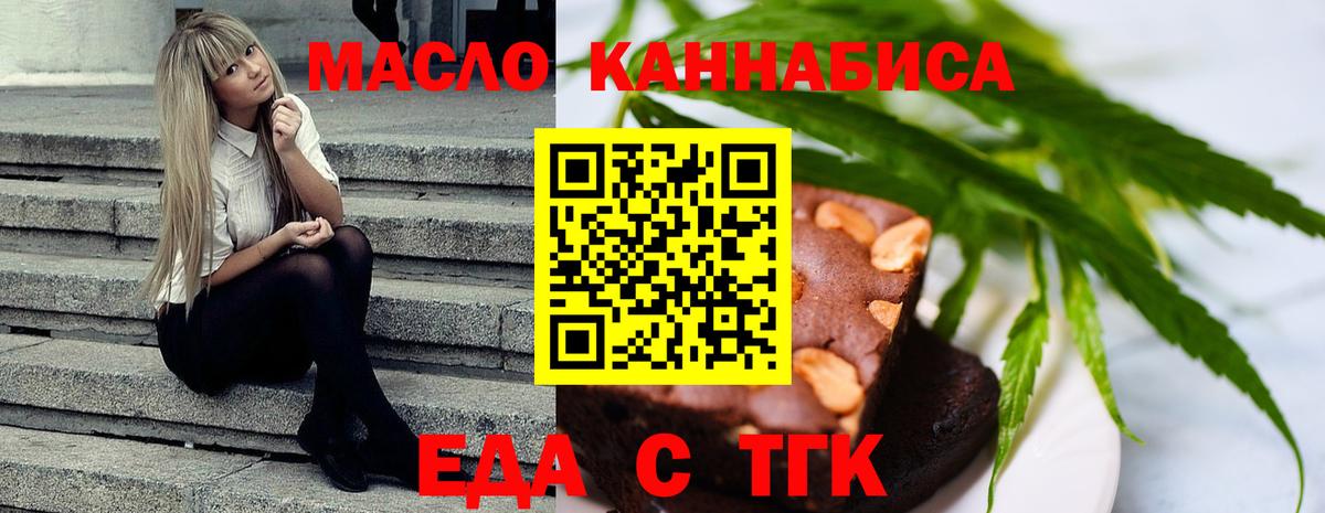 Тында  Cannafood конопля  Вход с VPN 