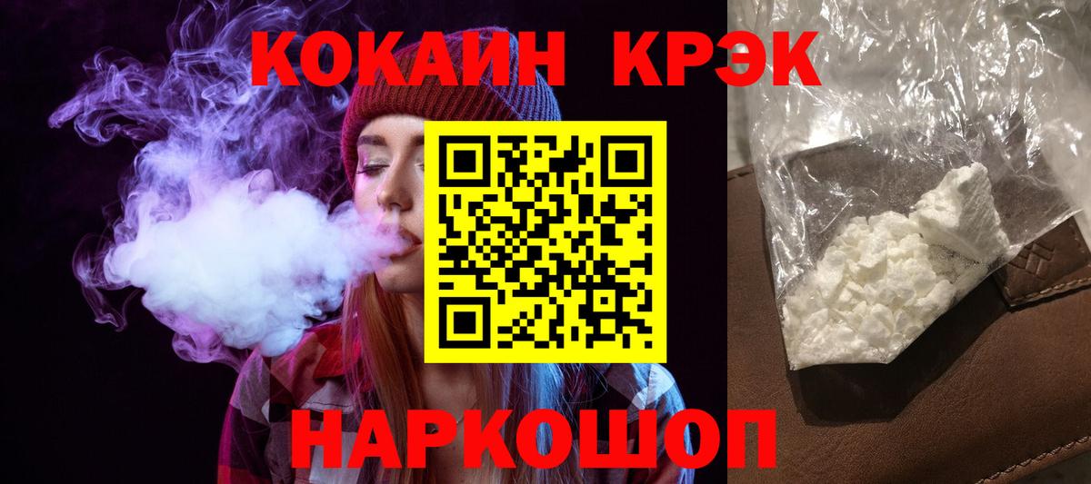 Кокаин FishScale  Кокаин 98%  Cocaine  Тында  Вход с VPN 