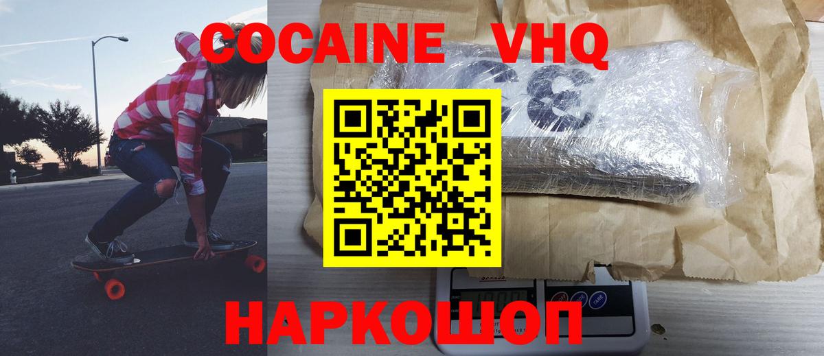 Кокаин Fish Scale Тында