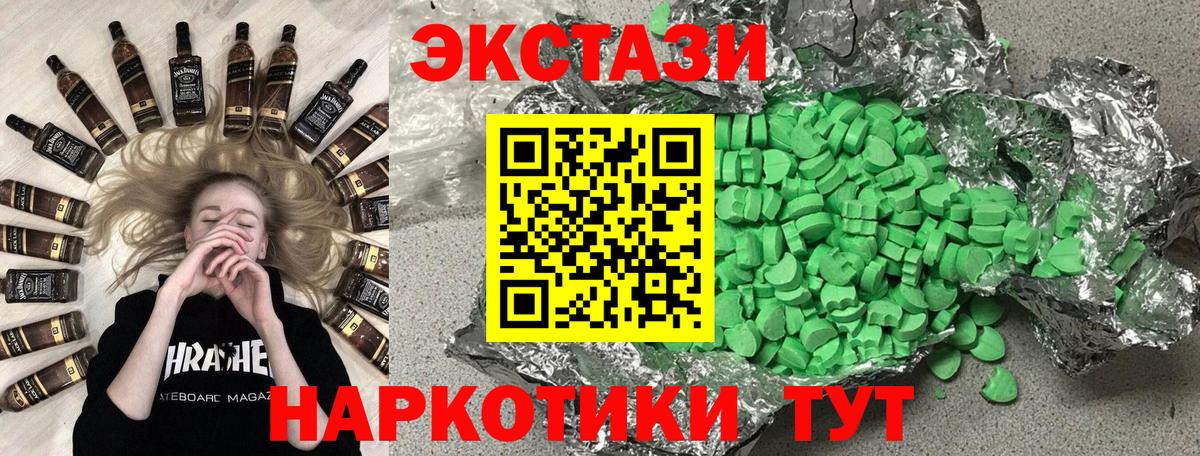 ЭКСТАЗИ XTC  Ecstasy louis Vuitton  где продают   Вход с VPN  Тында 