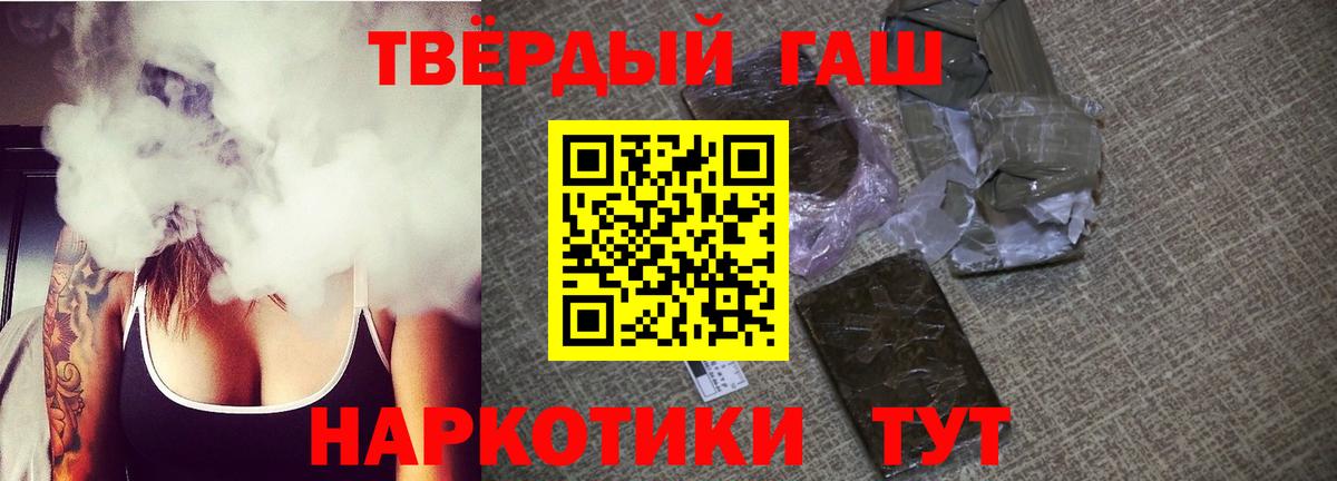 ГАШИШ Изолятор Тында