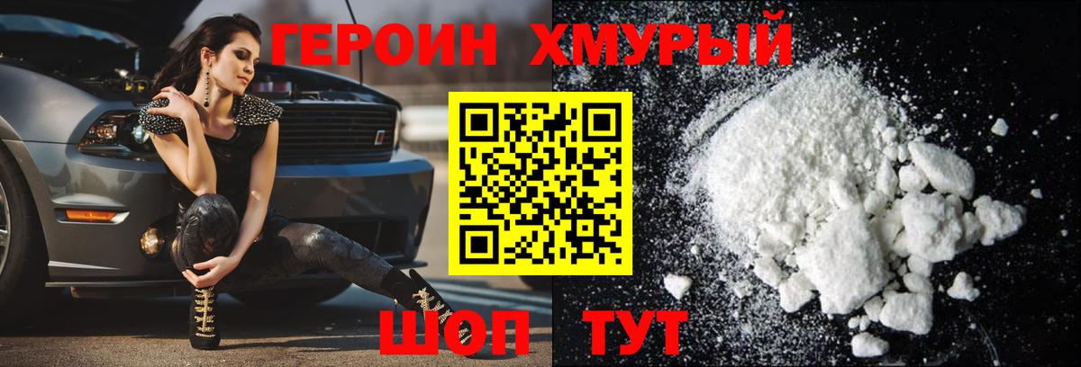 ГЕРОИН Афган Тында