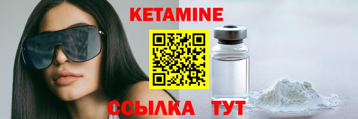 КЕТАМИН VHQ  Вход с VPN  Тында  КЕТАМИН VHQ 
