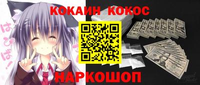 COCAINE Нальчик