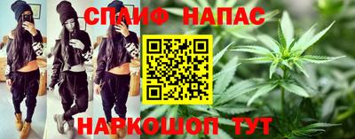 спайс Моздок