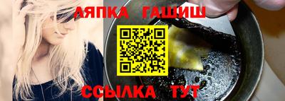 шишки Апшеронск