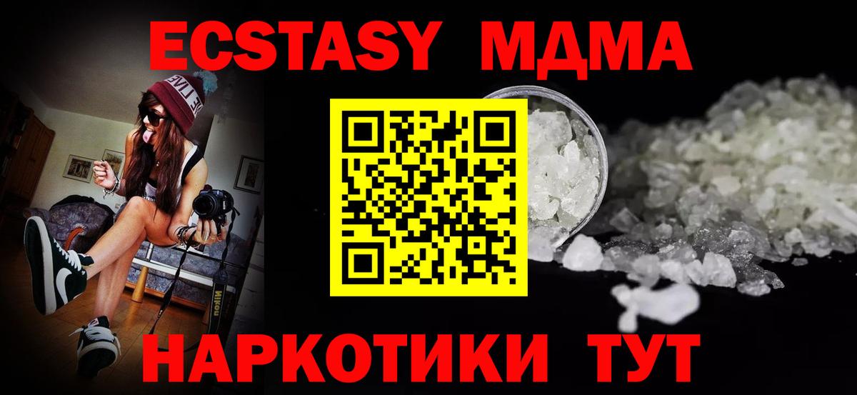 МДМА Molly Тында