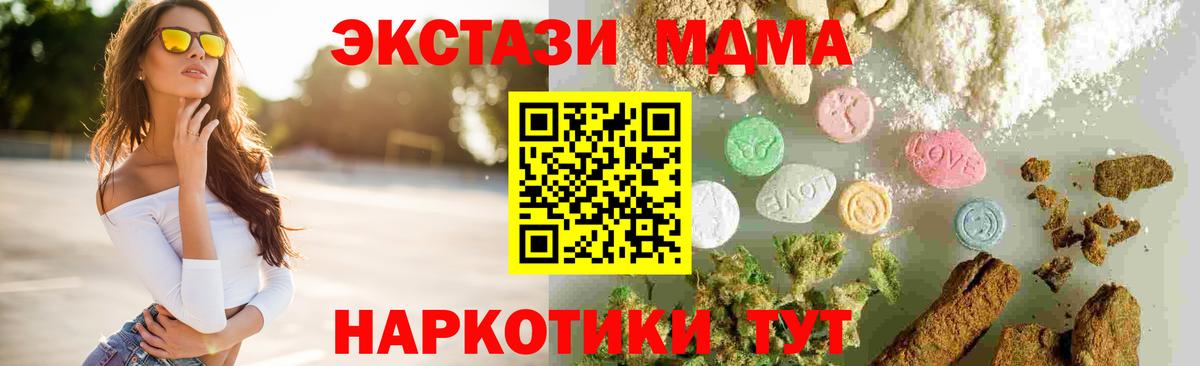 МДМА Molly  Вход с VPN  Тында  МДМА  МДМА crystal 