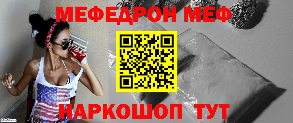 Тында  Мефедрон  МЕФ кристаллы  Вход с VPN  МЕФ мука 