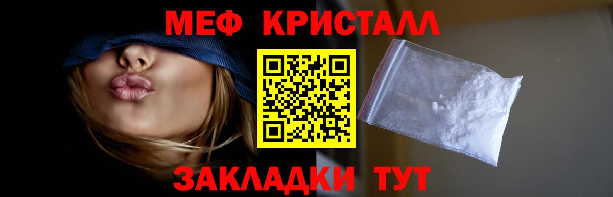 наркошоп  Меф  Тында  Мефедрон  МЯУ-МЯУ мука  Мефедрон VHQ 