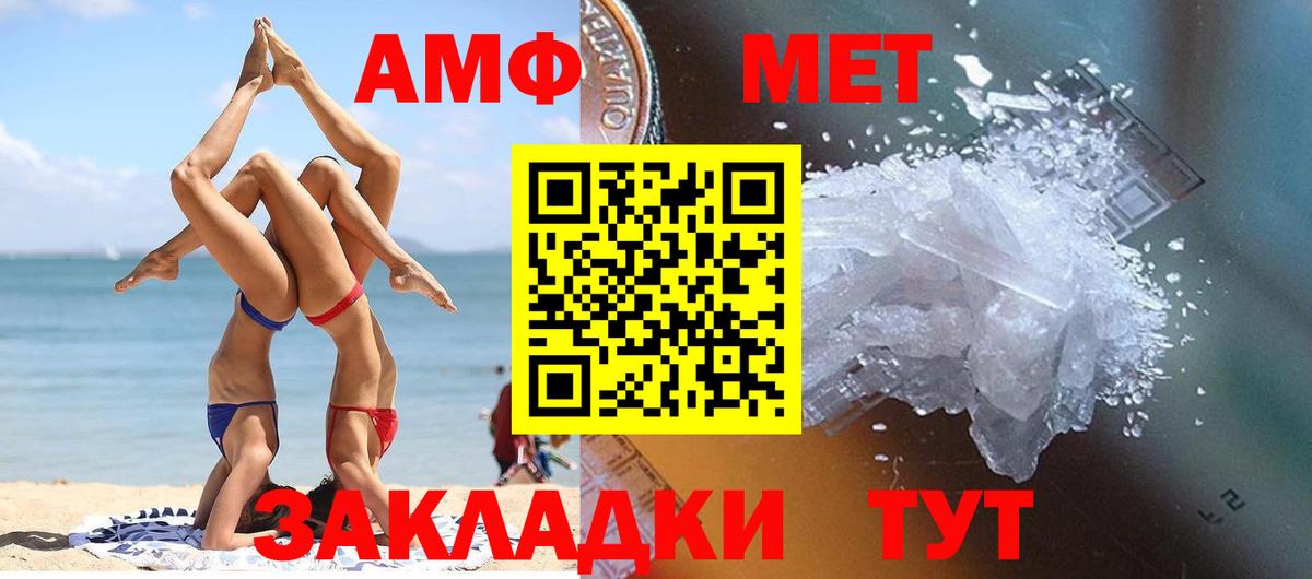 Первитин Methamphetamine Тында