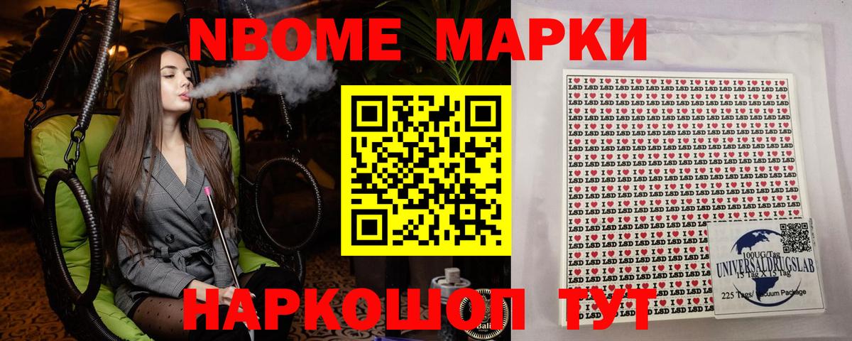 Наркотические марки 1500мкг  Тында  Марки N-bome  Наркотические марки 1500мкг 