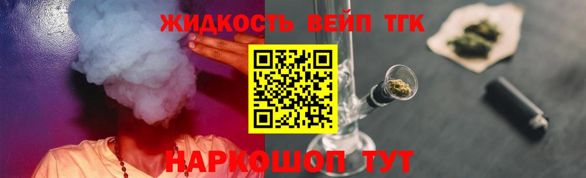 Дистиллят ТГК вейп с тгк  Дистиллят ТГК гашишное масло  Тында  Вход с VPN 